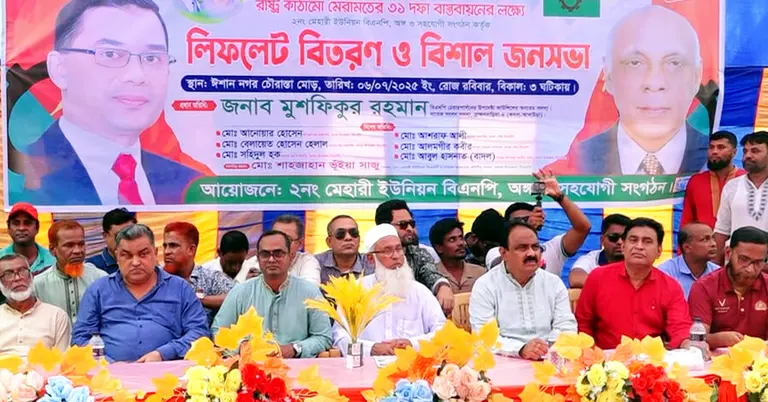 কসবায় বিএনপি আয়োজিত জনসভা